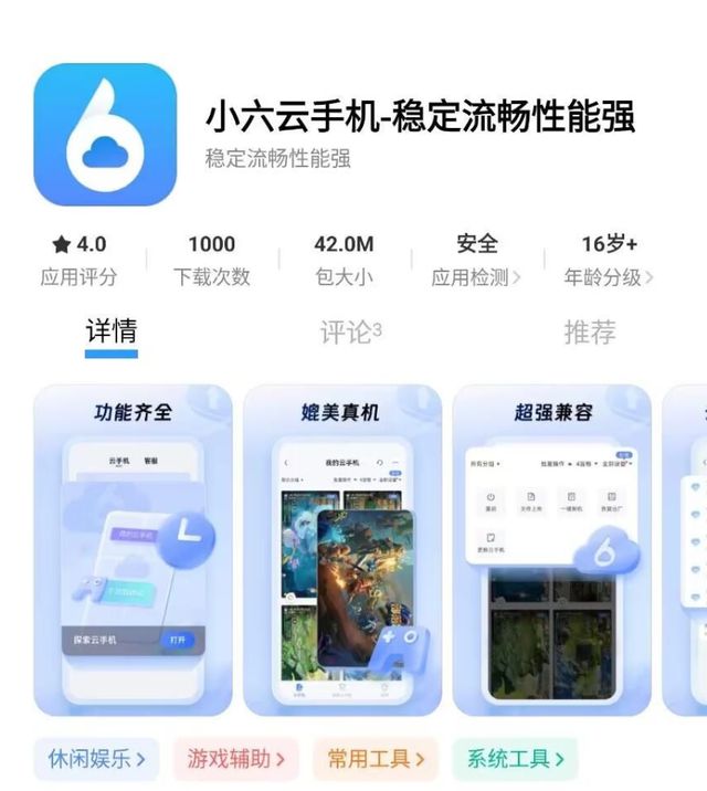 程小六云手机推荐一键多开打金全程托管j9九游会登录原始传奇手游群控搬砖教