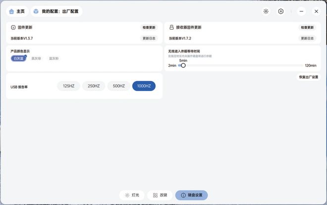V700DIY-75多模机械键盘J9九游会小巧便携可玩性强!雷柏(图7) V700DIY-75多模机械键盘J9九游会小巧便携可玩性强!雷柏(图7)