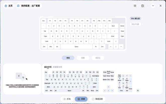 V700DIY-75多模机械键盘J9九游会小巧便携可玩性强!雷柏(图3) V700DIY-75多模机械键盘J9九游会小巧便携可玩性强!雷柏(图3)