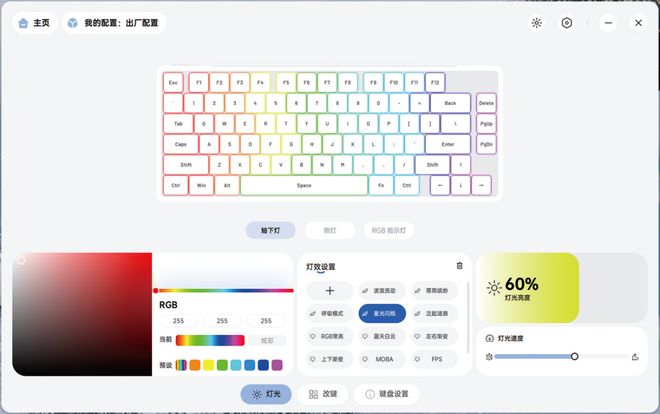 V700DIY-75多模机械键盘J9九游会小巧便携可玩性强！雷柏(图9)